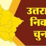 निकाय चुनाव- पर्यवेक्षकों की टीम आज पार्टी नेतृत्व को सौंपेंगे नामों के पैनल