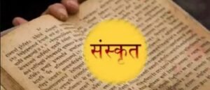 Sanskrit.jpg