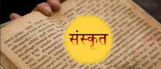 Sanskrit.jpg