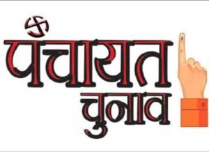 panchayat.jpg