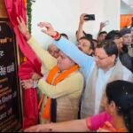 रुड़की जिला भाजपा मुख्यालय का उद्धघाटन; सीएम धामी, प्रदेश अध्यक्ष भट्ट और सांसद त्रिवेंद्र रावत भी रहे मौजूद